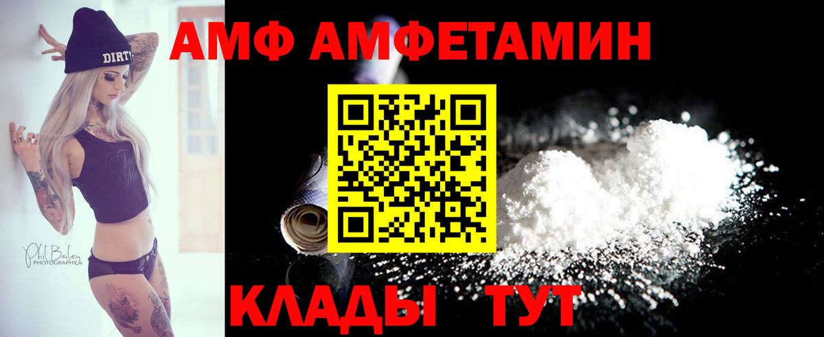 АМФ Розовый Аксай