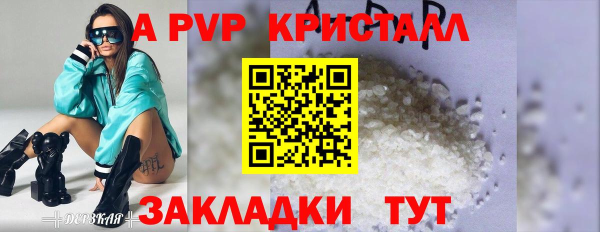 А ПВП крисы CK  где купить наркоту  APVP  Аксай  Вход с VPN  A-PVP крисы CK 