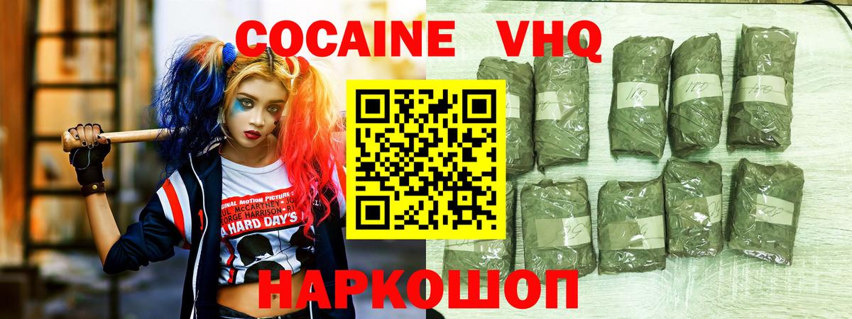 Cocaine 99% Аксай