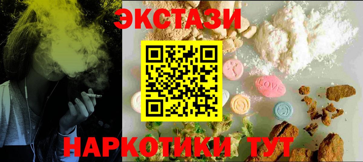 ЭКСТАЗИ диски  ЭКСТАЗИ ешки  ссылка на мегу вход  Вход с VPN  Аксай  Ecstasy 