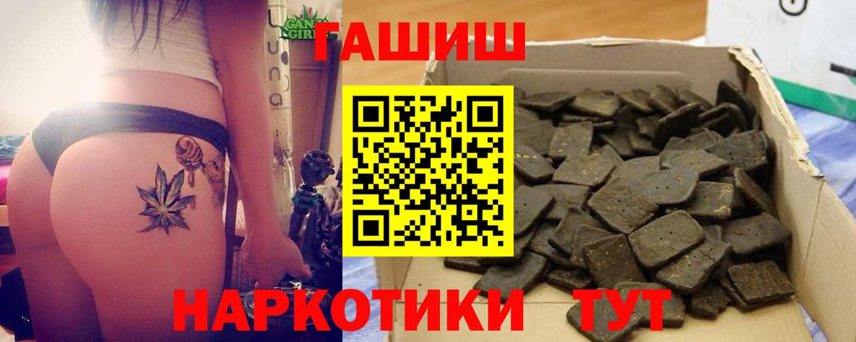 ГАШИШ 40% ТГК Аксай