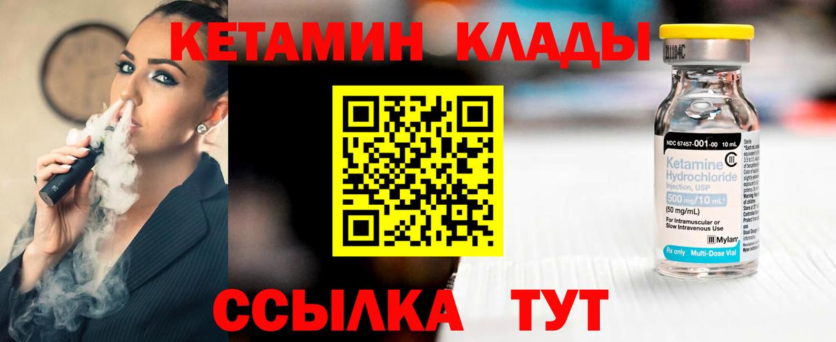 Кетамин VHQ Аксай