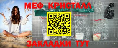 мефедрон Краснодар