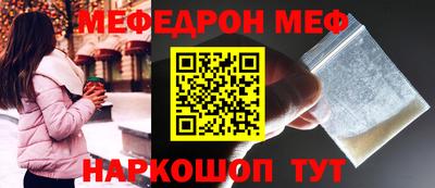 мефедрон Краснодар