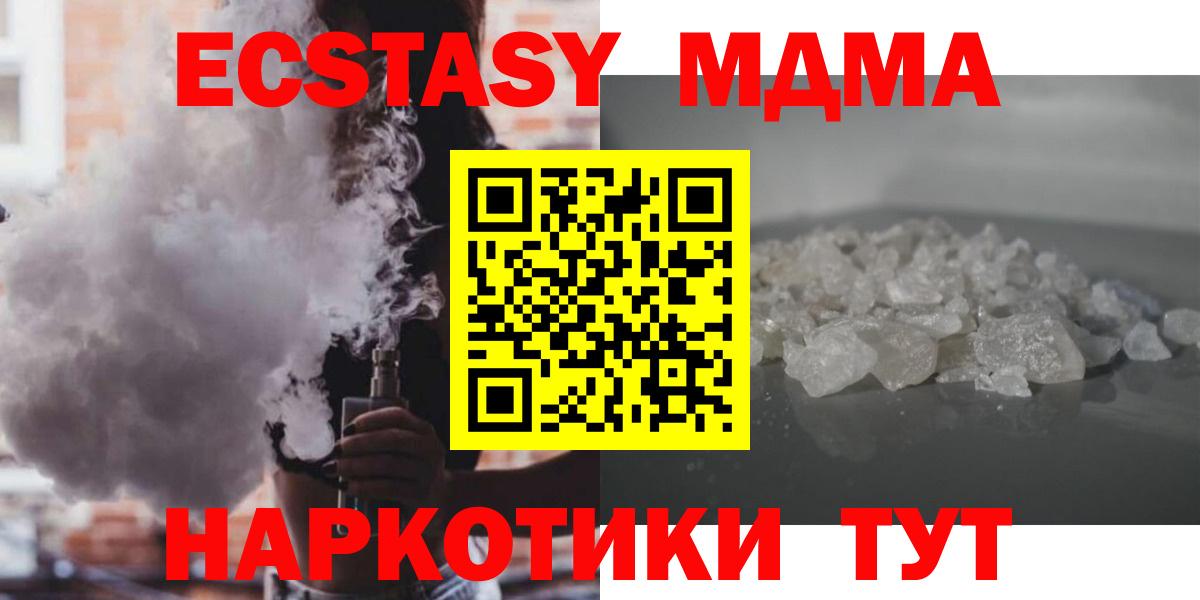 Аксай  МДМА Molly  MDMA  Вход с VPN 