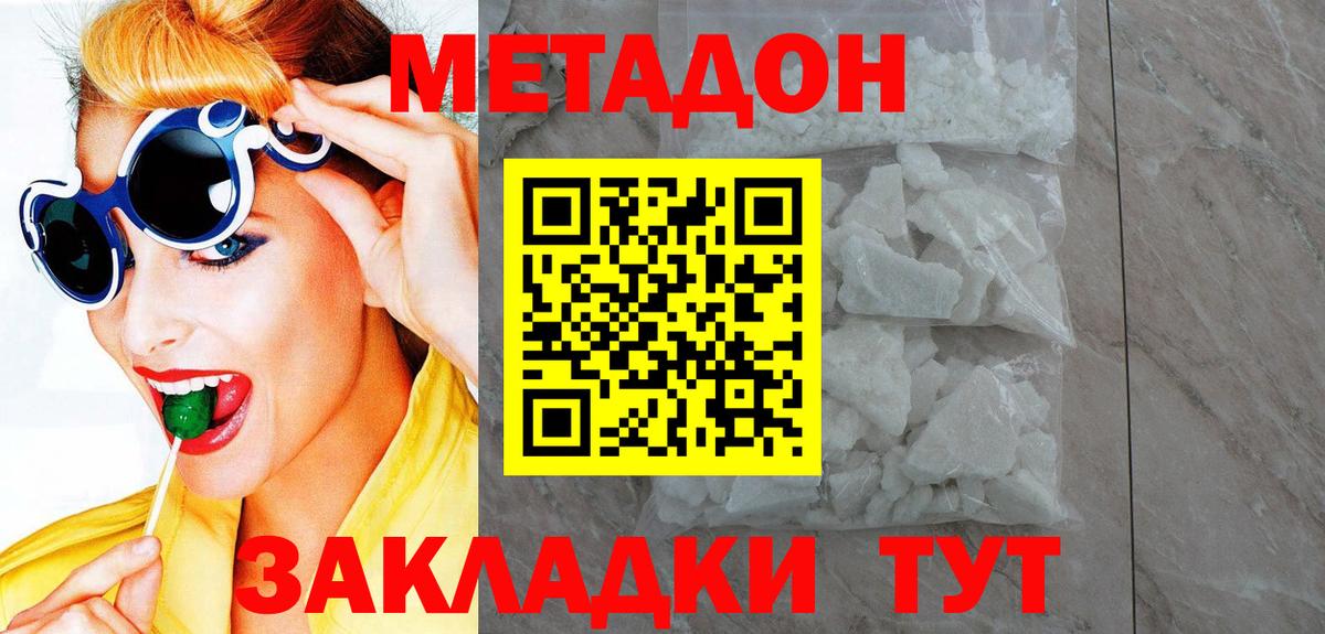 Аксай  Метадон кристалл    сайт  Вход с VPN  МЕТАДОН VHQ 