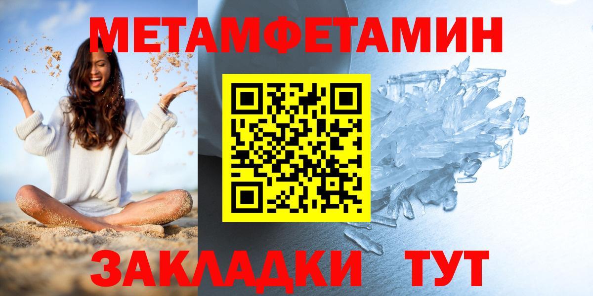 Метамфетамин кристалл Аксай