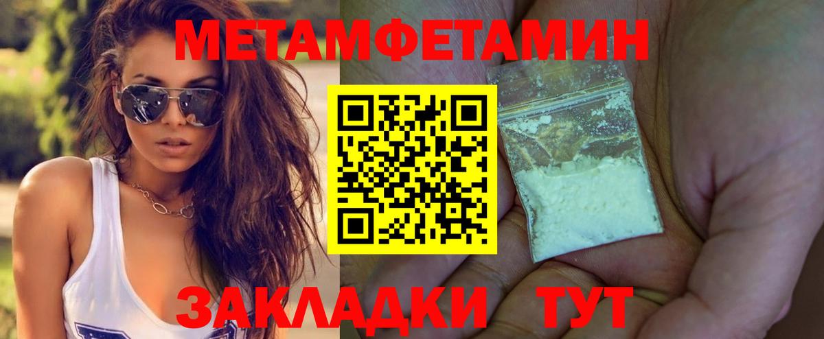 Первитин  Метамфетамин пудра  Вход с VPN  Метамфетамин пудра  Аксай 