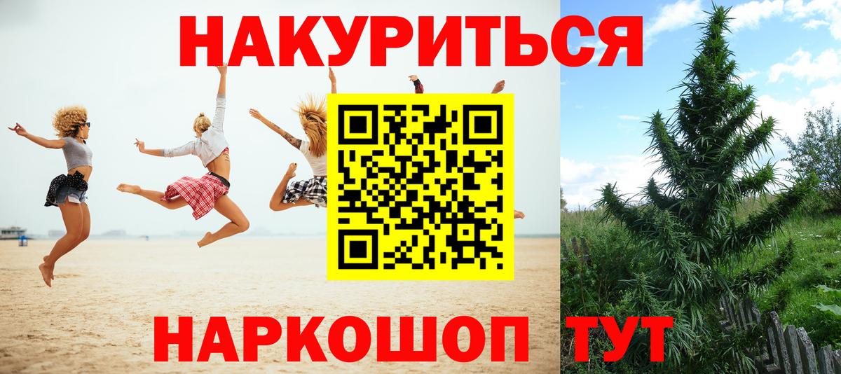Канабис план Аксай